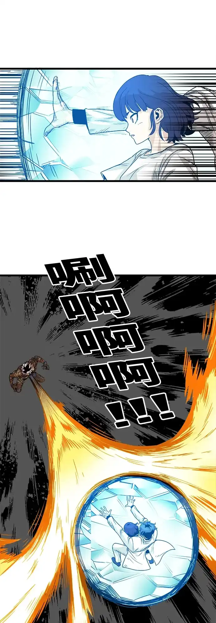 《巨魔猎手》第88话 第54页