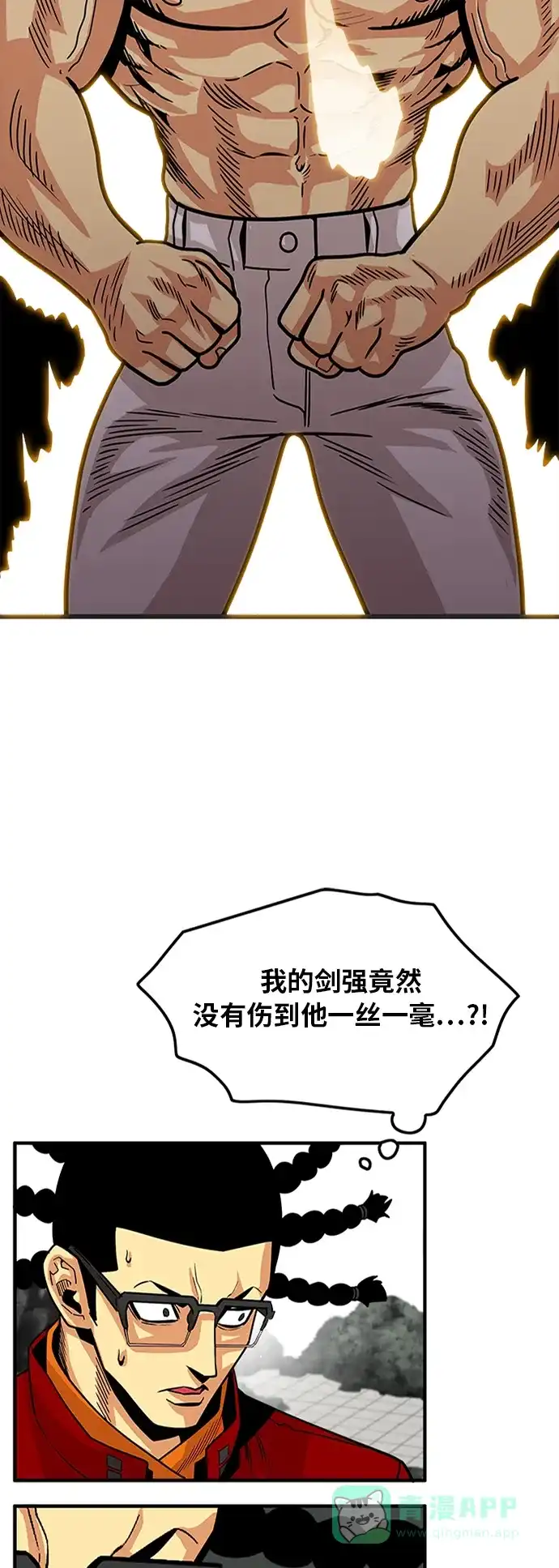 《巨魔猎手》第88话 第36页
