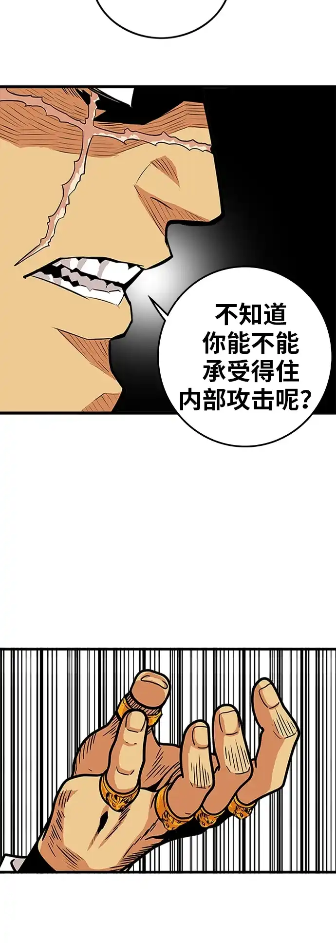 《巨魔猎手》第88话 第39页