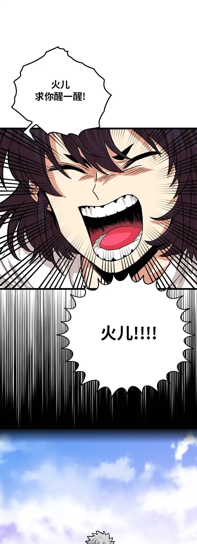 《巨魔猎手》第88话 第62页