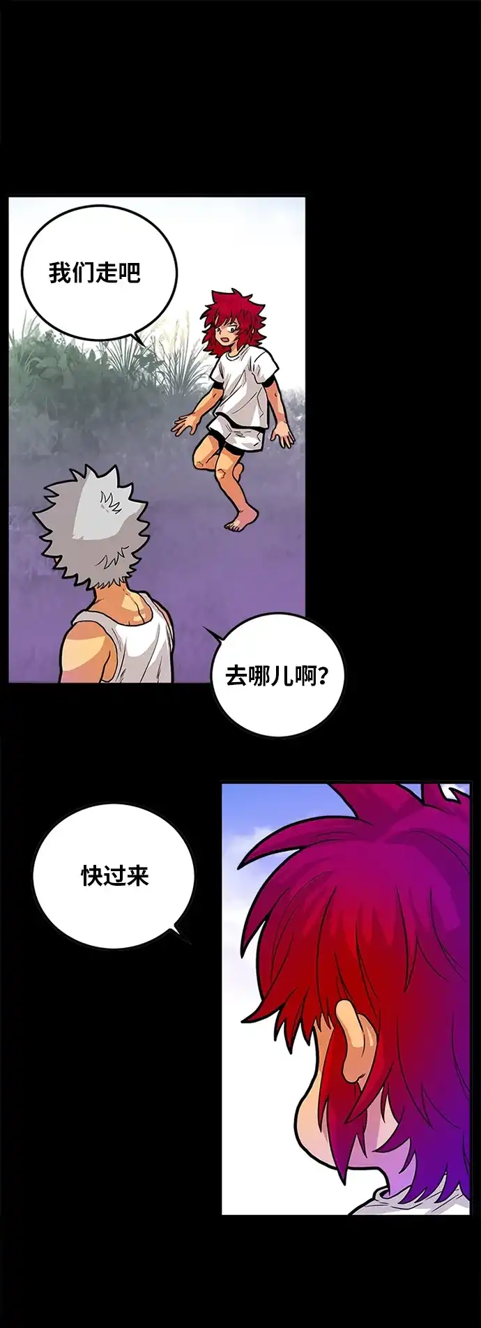 《巨魔猎手》第88话 第57页