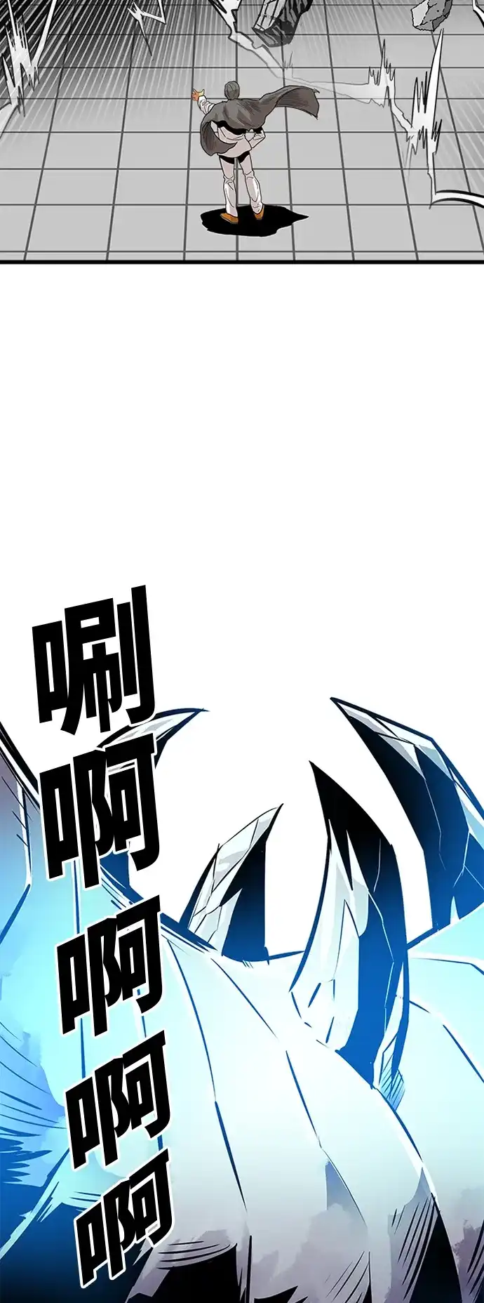 《巨魔猎手》第88话 第19页