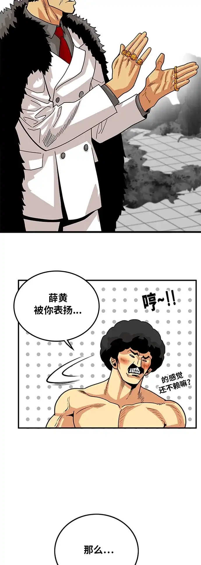 《巨魔猎手》第88话 第38页