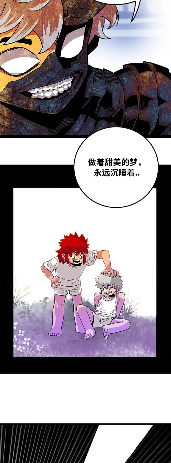《巨魔猎手》第88话 第5页