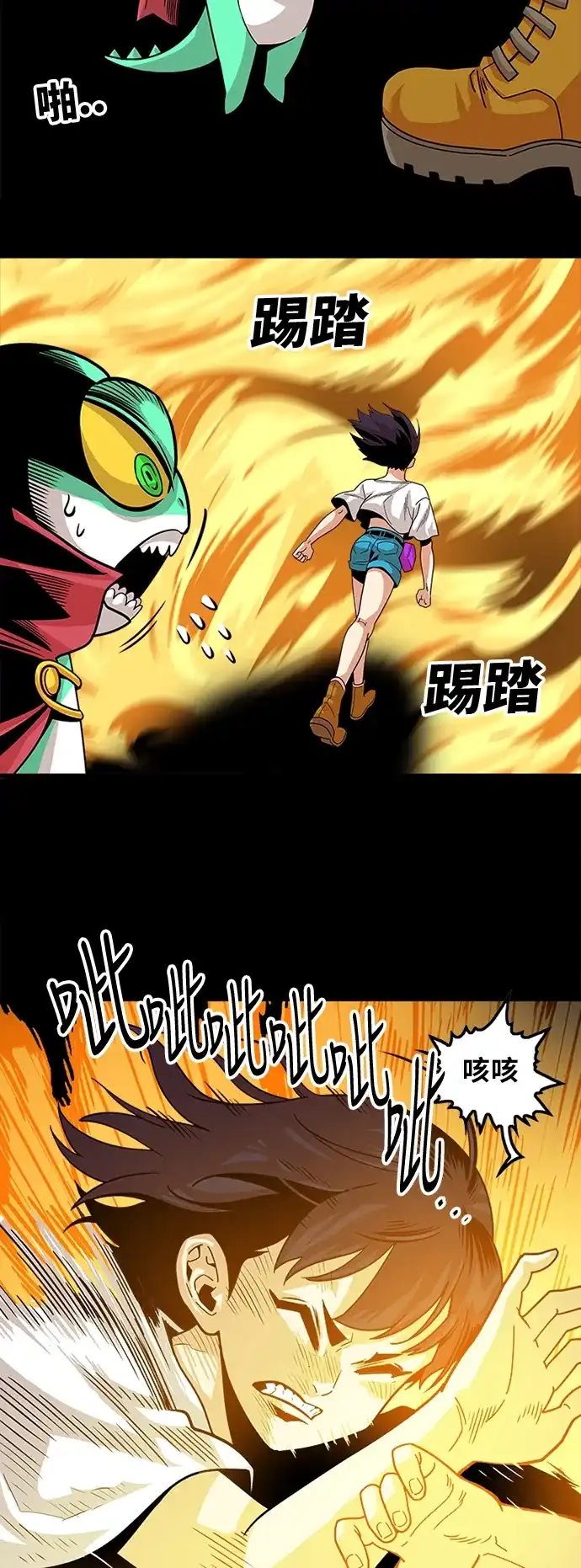《巨魔猎手》第89话 第22页