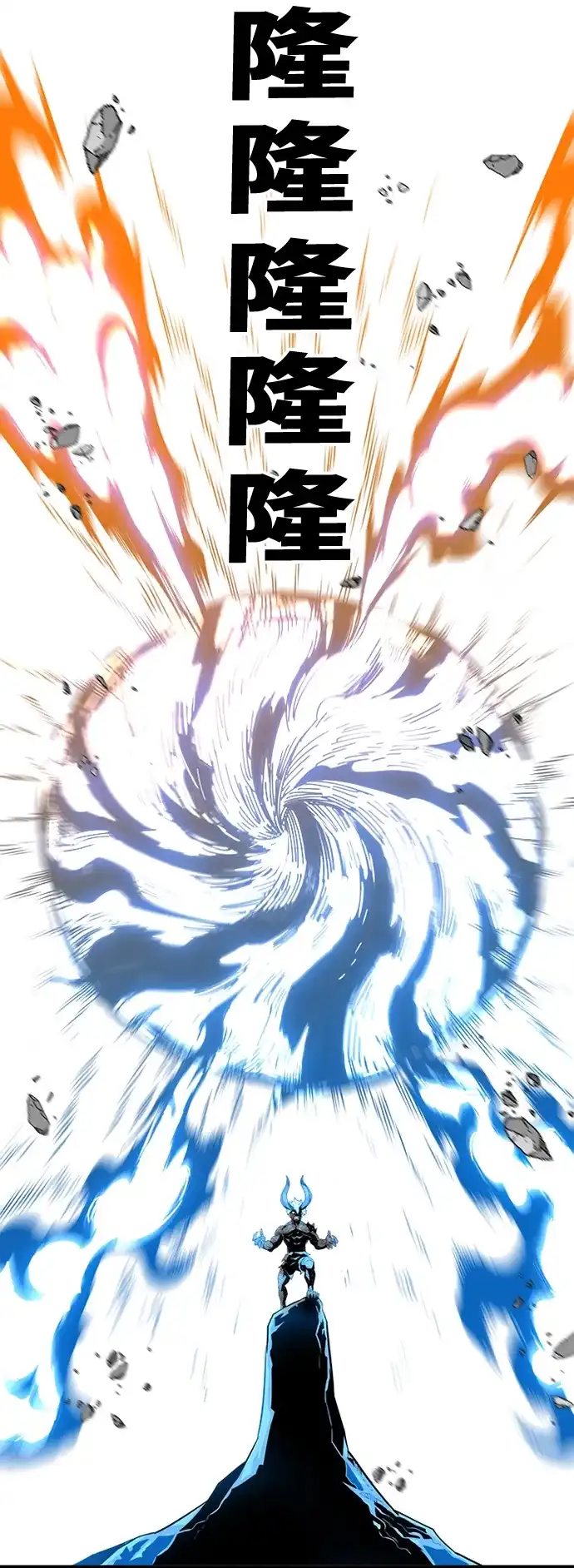《巨魔猎手》第89话 第58页