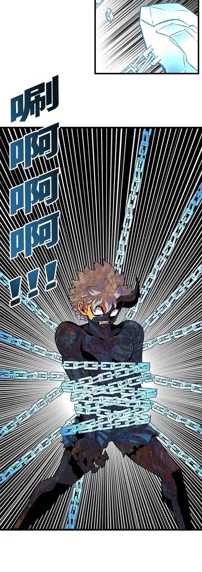 《巨魔猎手》第89话 第13页