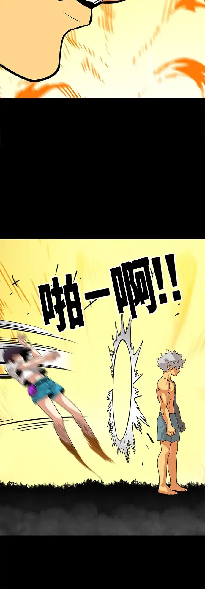 《巨魔猎手》第89话 第37页