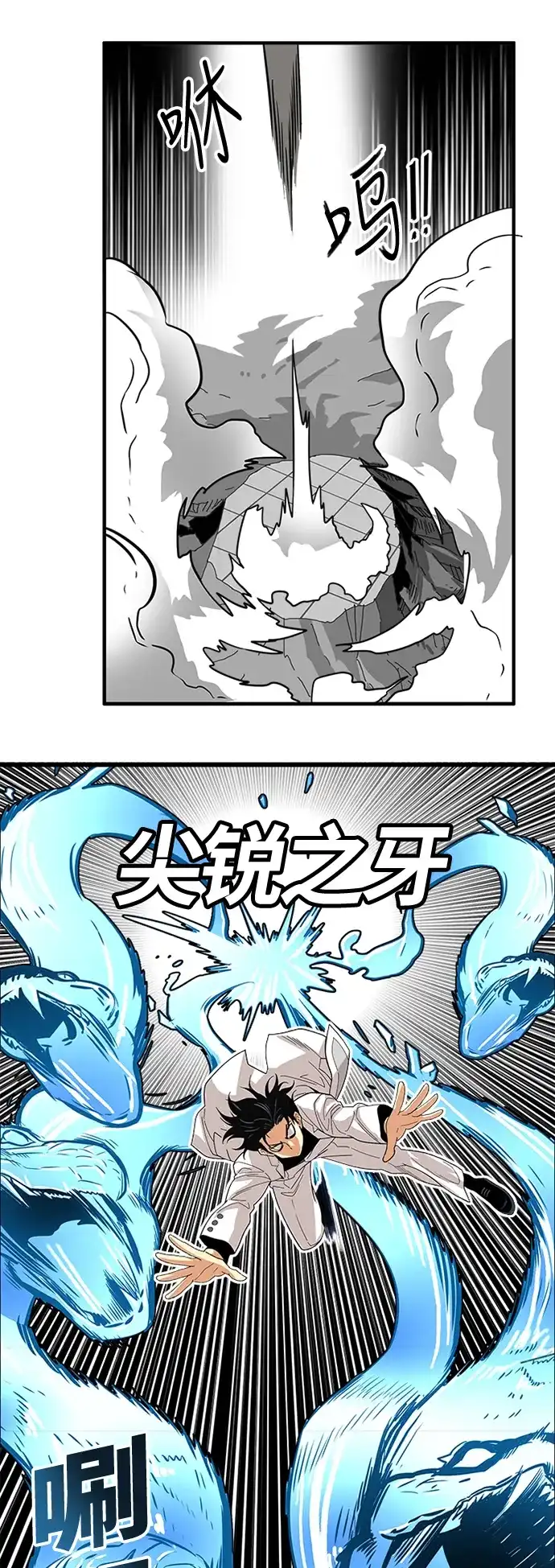 《巨魔猎手》第89话 第10页