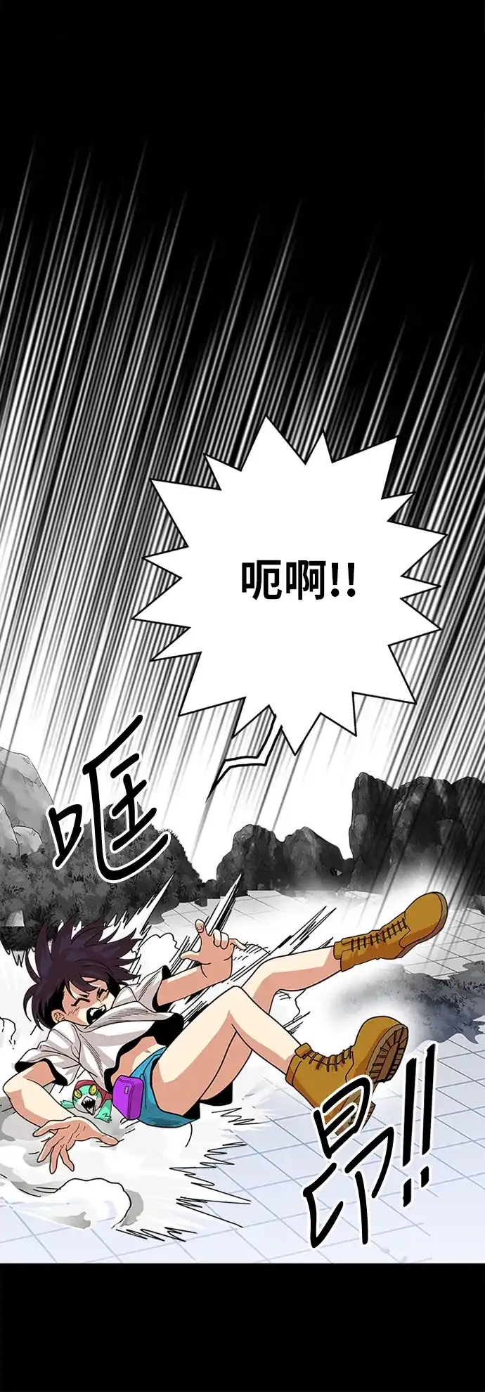 《巨魔猎手》第89话 第38页