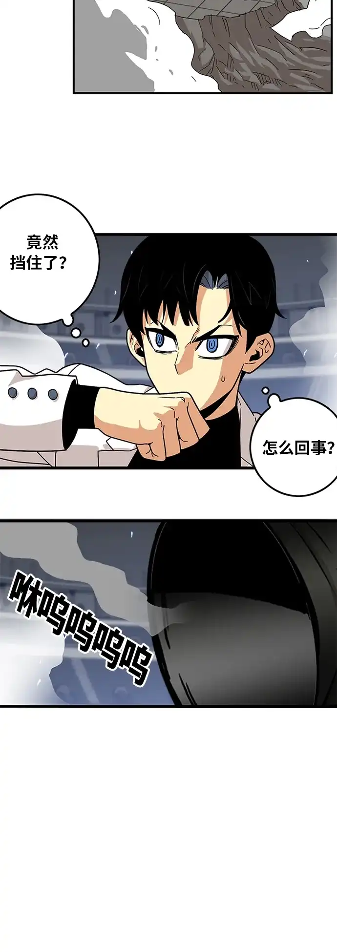 《巨魔猎手》第89话 第5页
