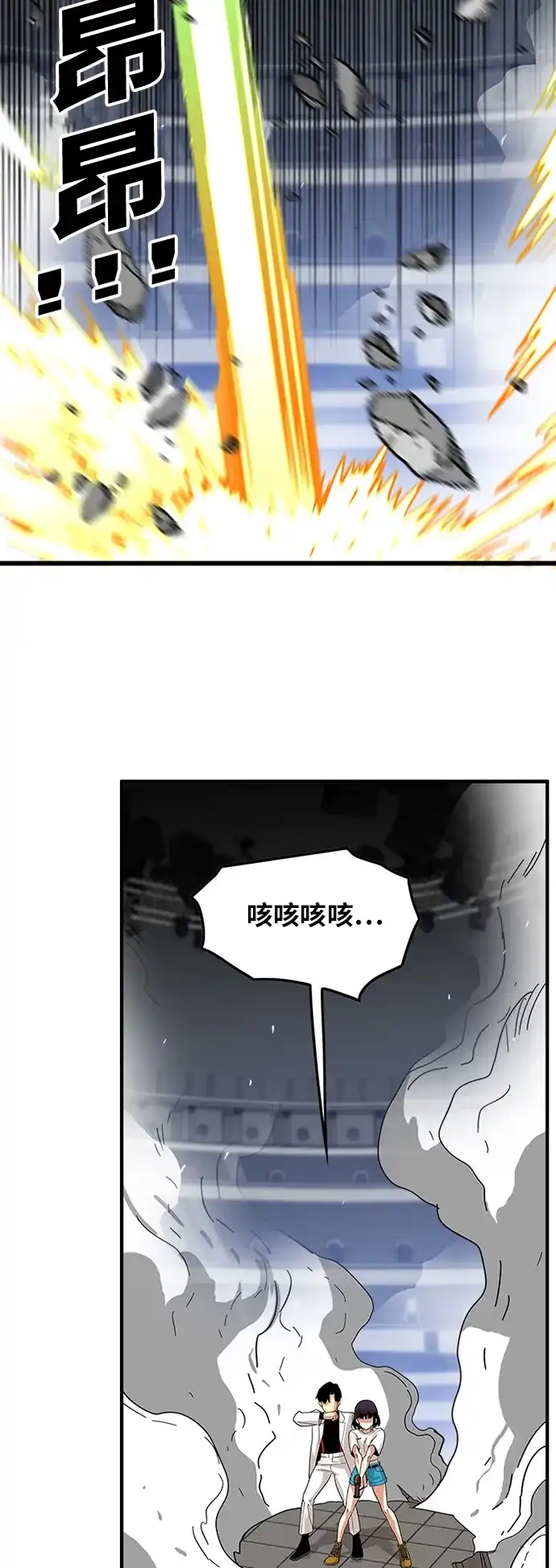 《巨魔猎手》第89话 第4页