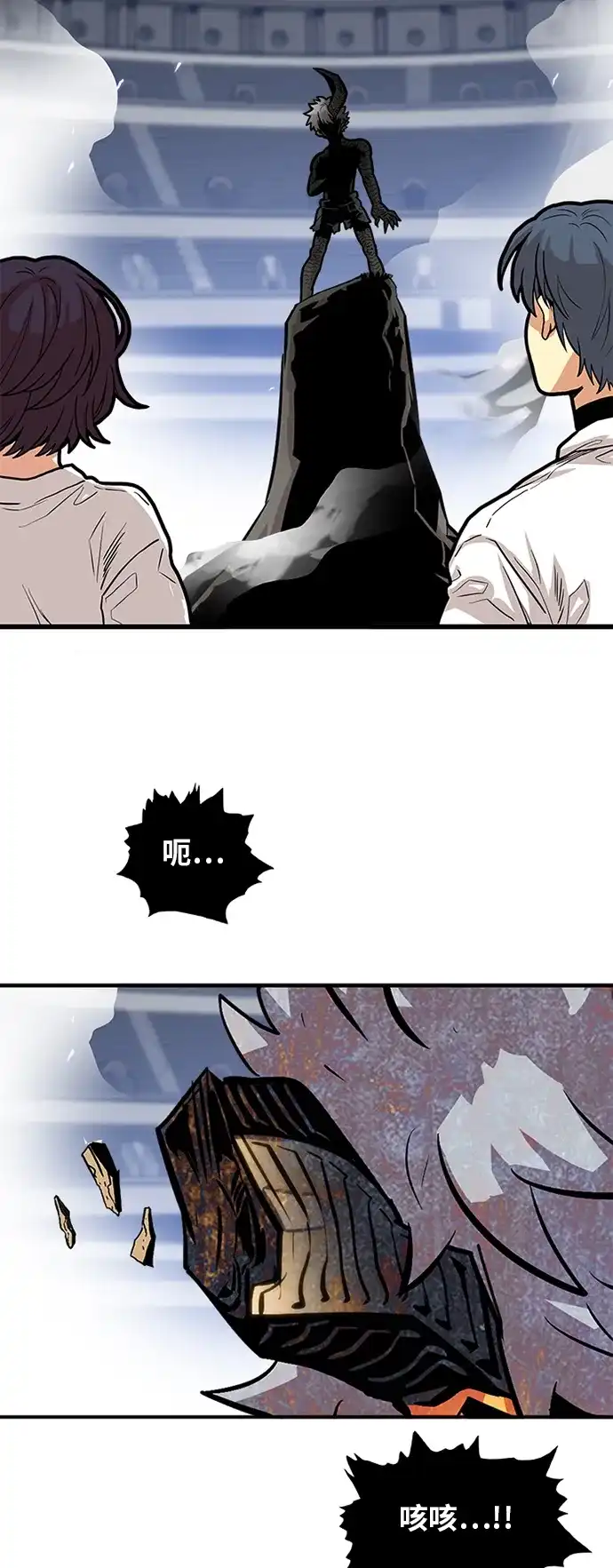 《巨魔猎手》第89话 第67页