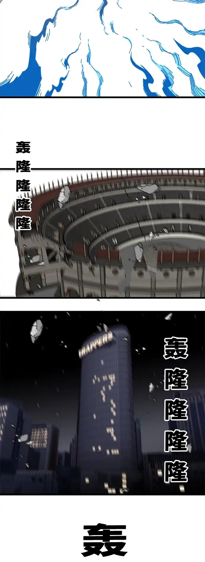 《巨魔猎手》第89话 第57页