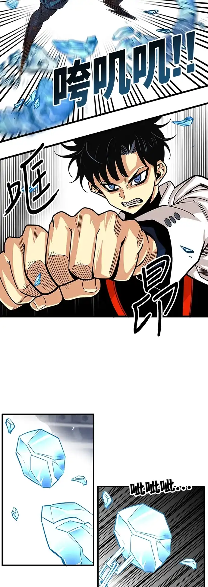 《巨魔猎手》第89话 第12页