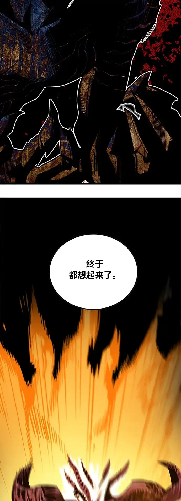 《巨魔猎手》第89话 第43页