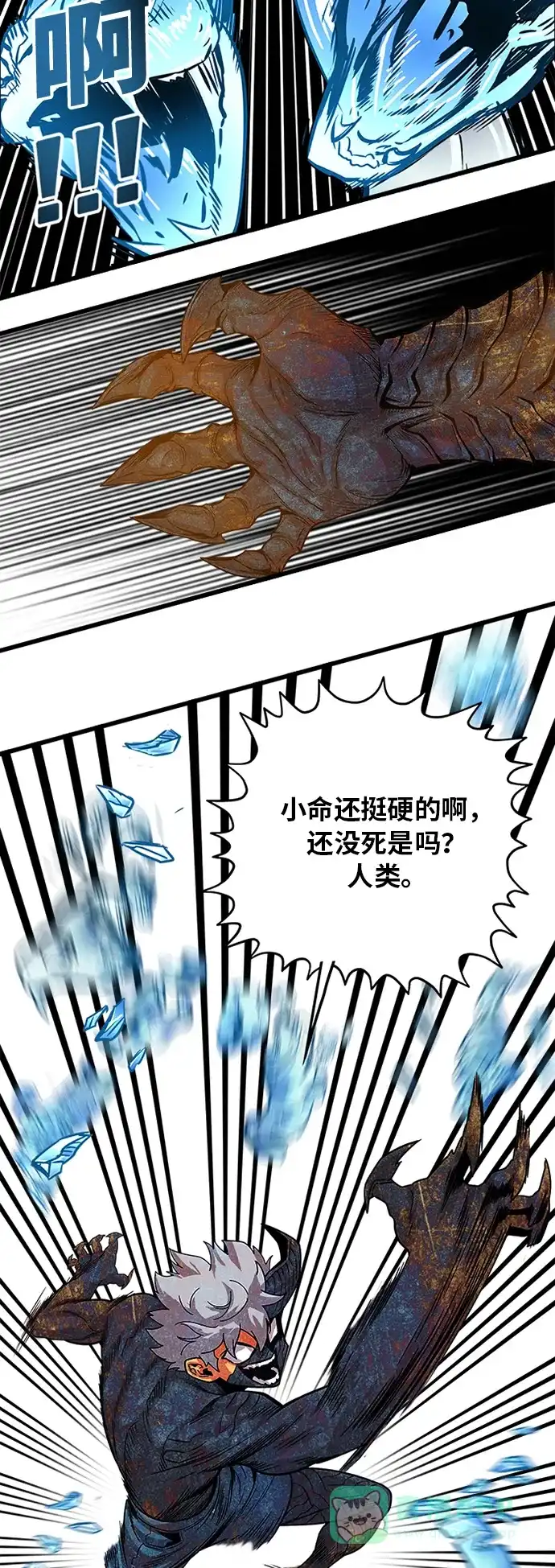 《巨魔猎手》第89话 第11页