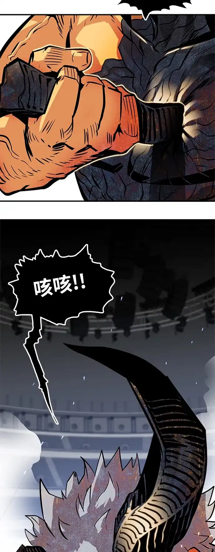 《巨魔猎手》第89话 第68页