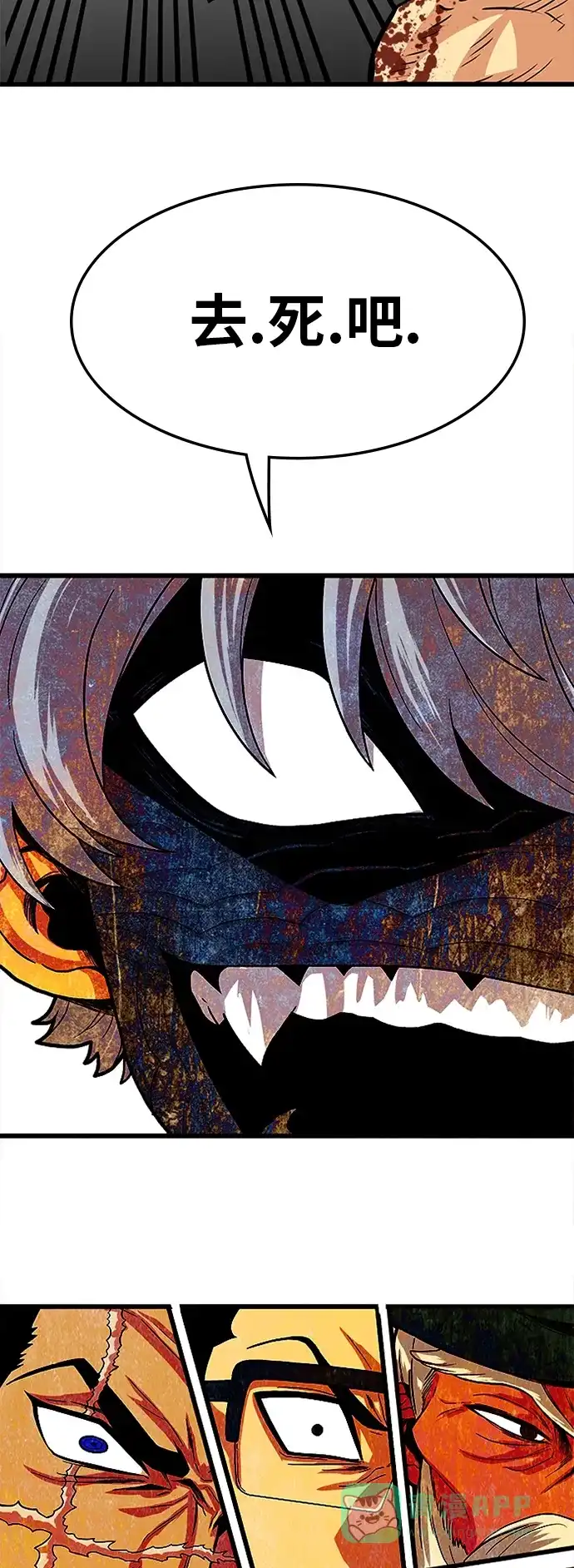 《巨魔猎手》第89话 第61页