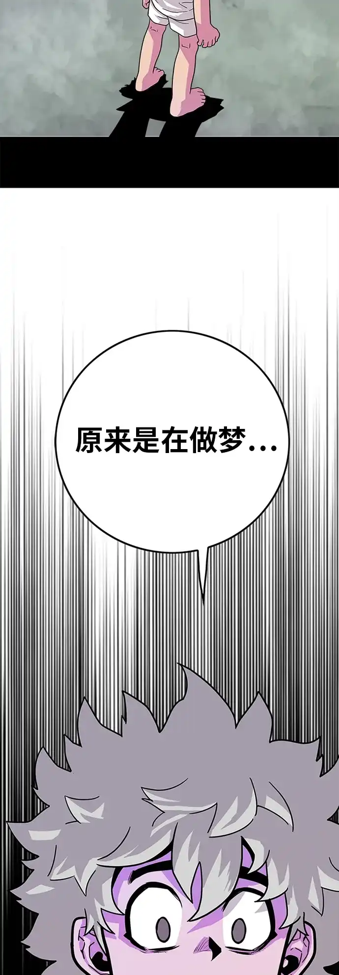 《巨魔猎手》第89话 第32页