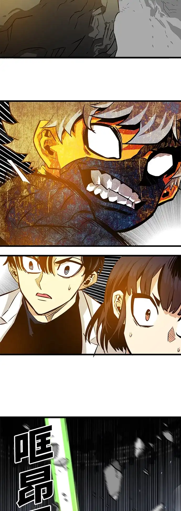 《巨魔猎手》第89话 第3页
