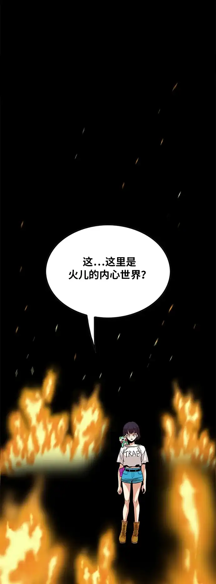《巨魔猎手》第89话 第18页