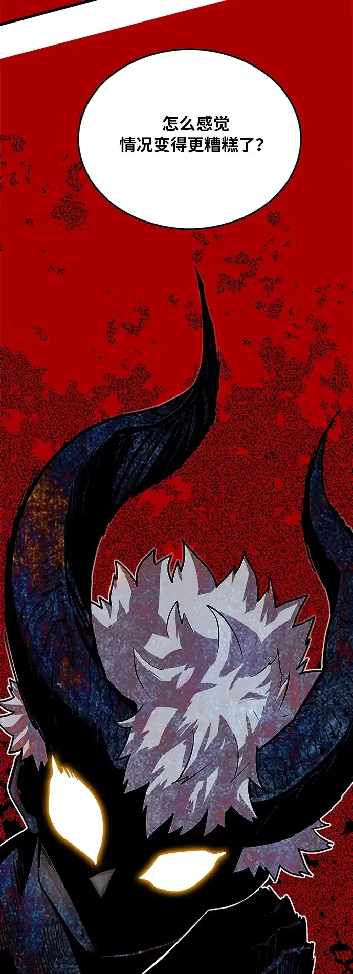 《巨魔猎手》第89话 第42页