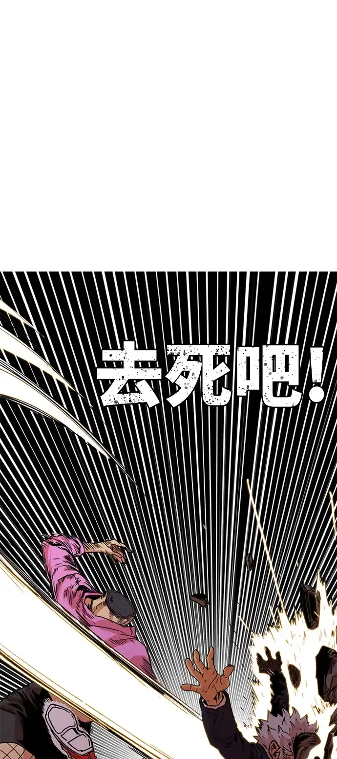 《巨魔猎手》第9话 第42页