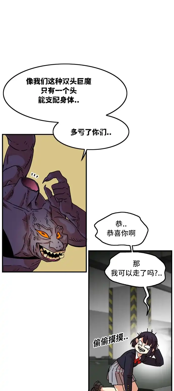 《巨魔猎手》第9话 第53页
