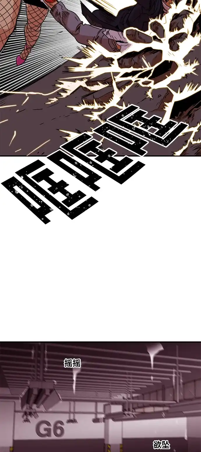 《巨魔猎手》第9话 第43页