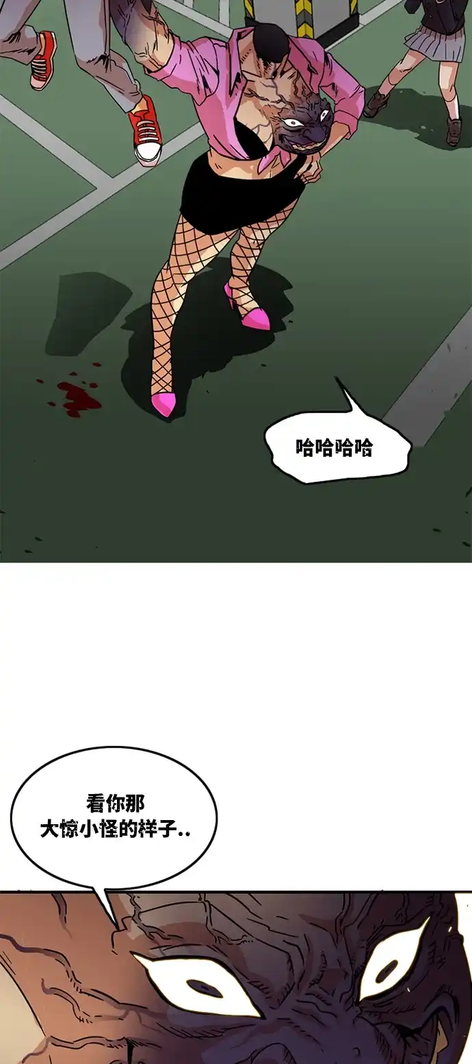 《巨魔猎手》第9话 第40页