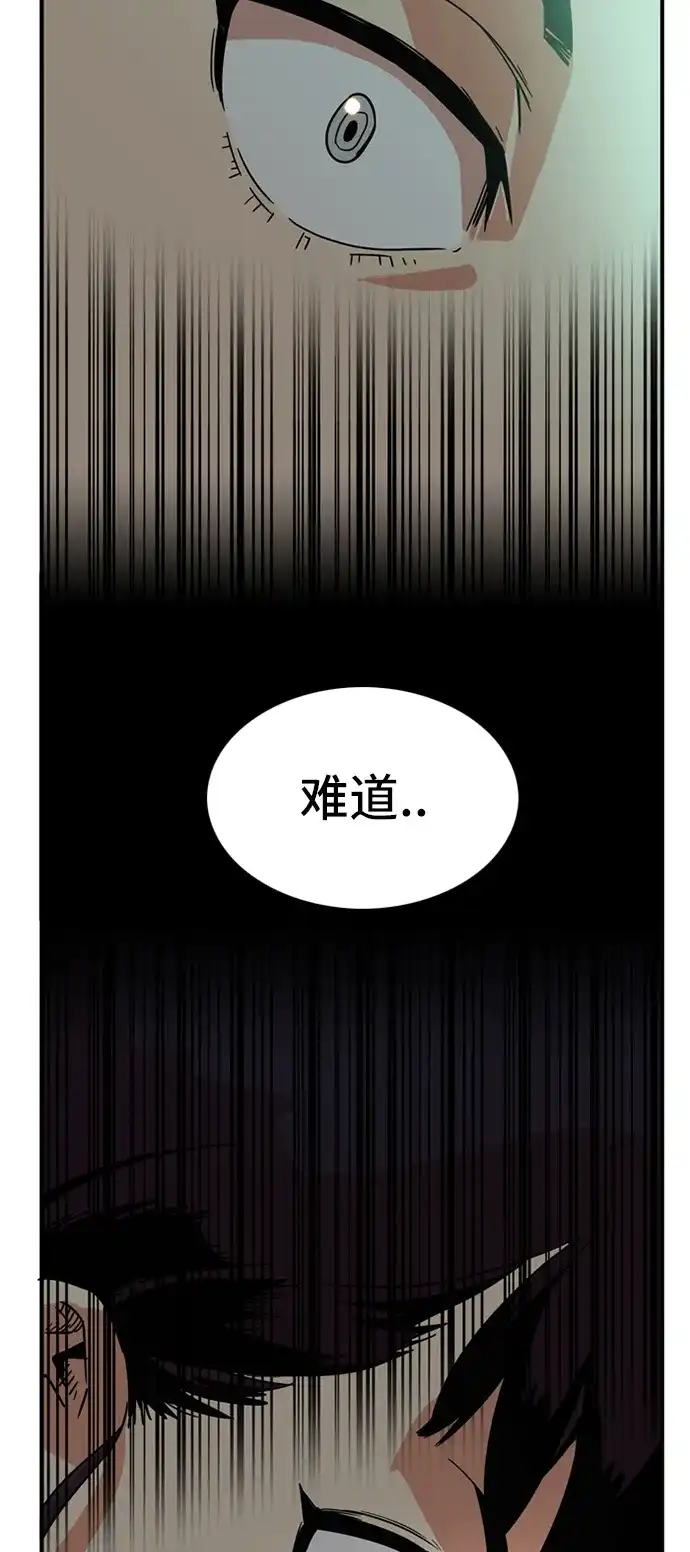 《巨魔猎手》第9话 第23页