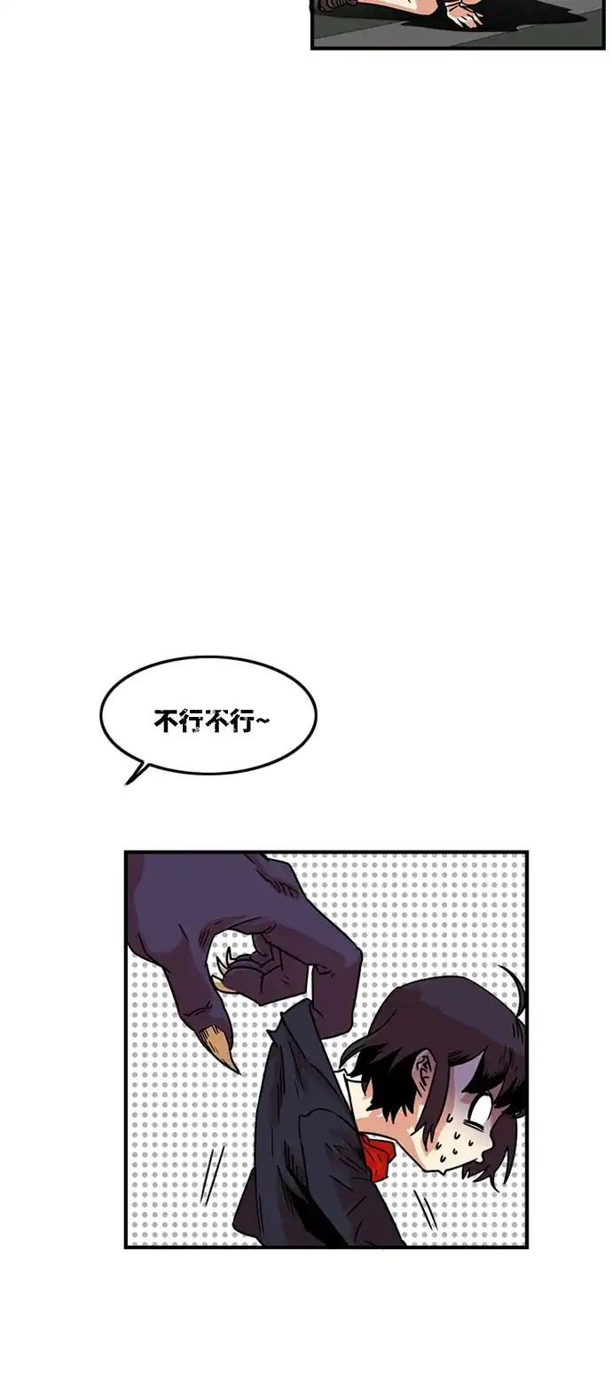 《巨魔猎手》第9话 第54页