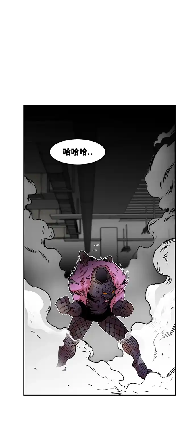 《巨魔猎手》第9话 第49页