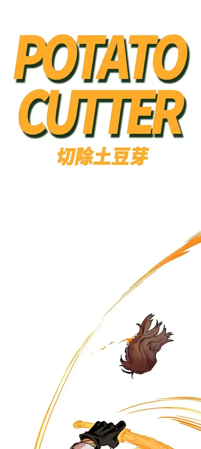 《巨魔猎手》第9话 第2页