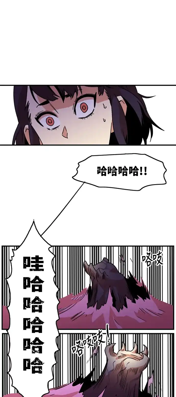 《巨魔猎手》第9话 第50页