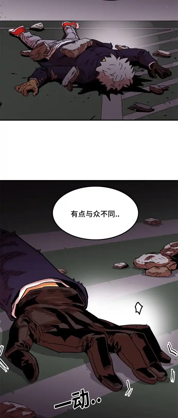 《巨魔猎手》第9话 第65页
