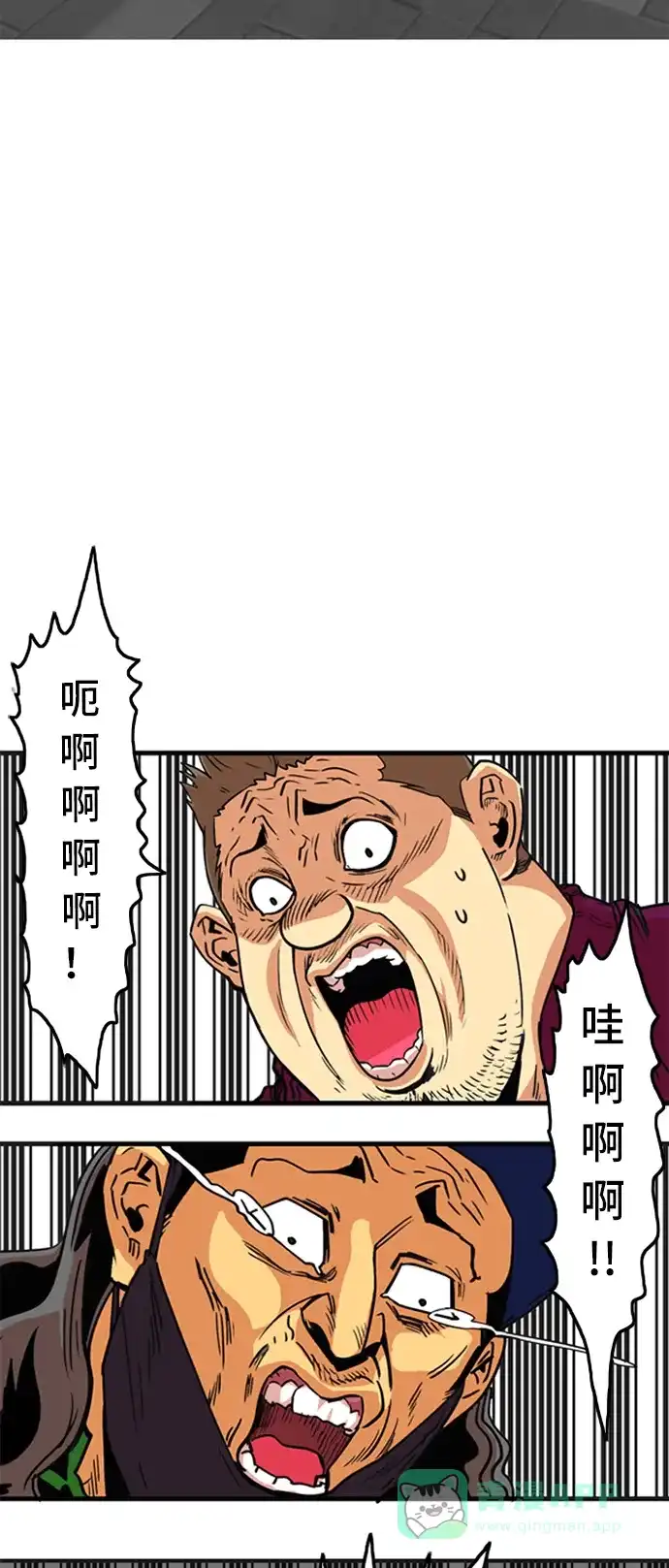 《巨魔猎手》第9话 第6页