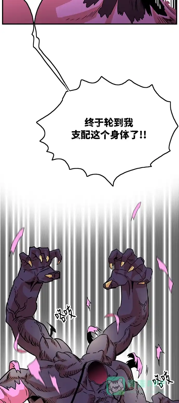 《巨魔猎手》第9话 第51页