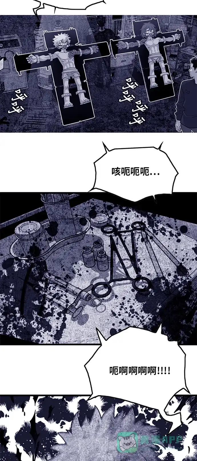 《巨魔猎手》第90话 第41页