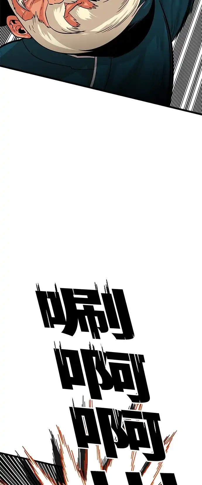 《巨魔猎手》第90话 第30页