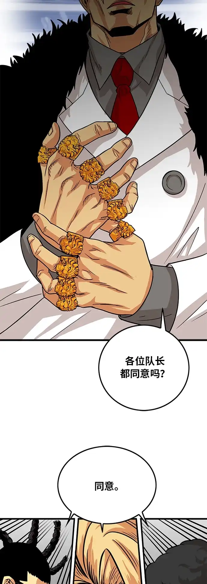 《巨魔猎手》第90话 第74页