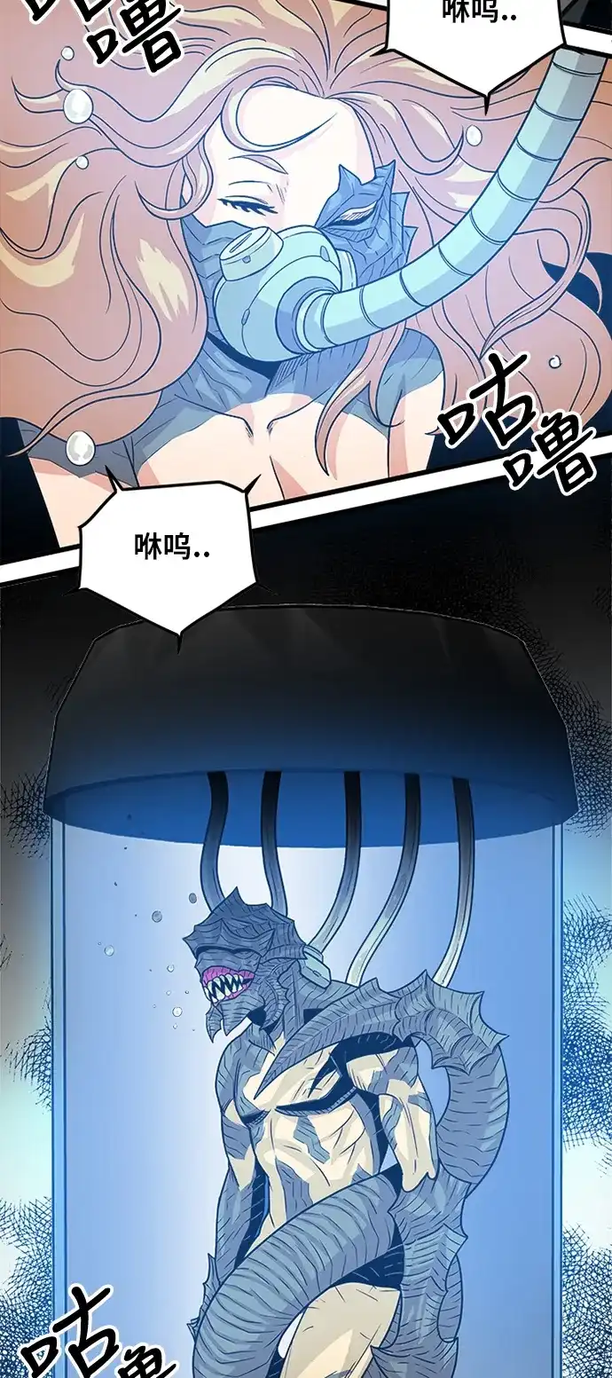 《巨魔猎手》第90话 第59页