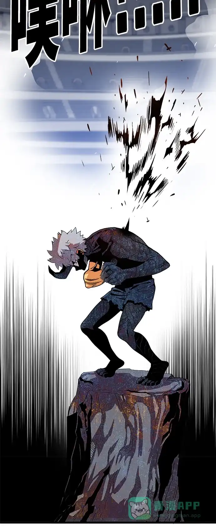 《巨魔猎手》第90话 第16页