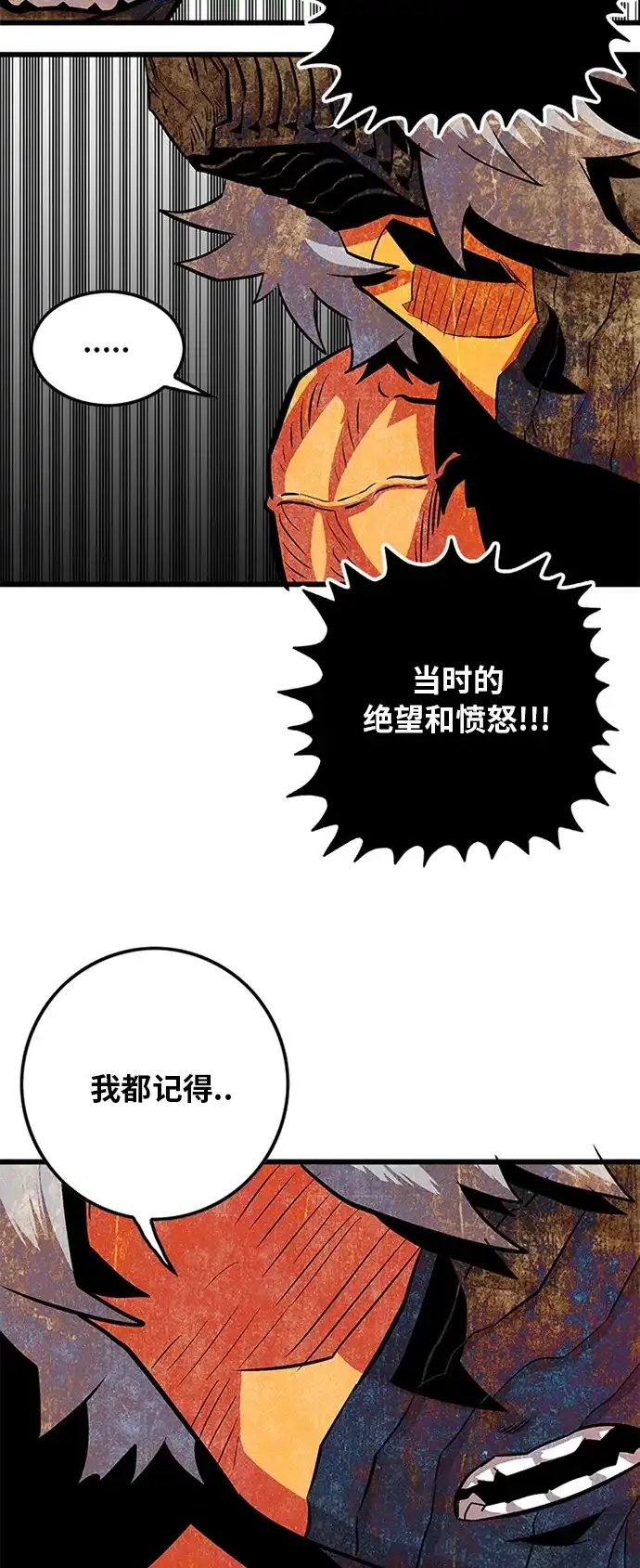 《巨魔猎手》第90话 第10页