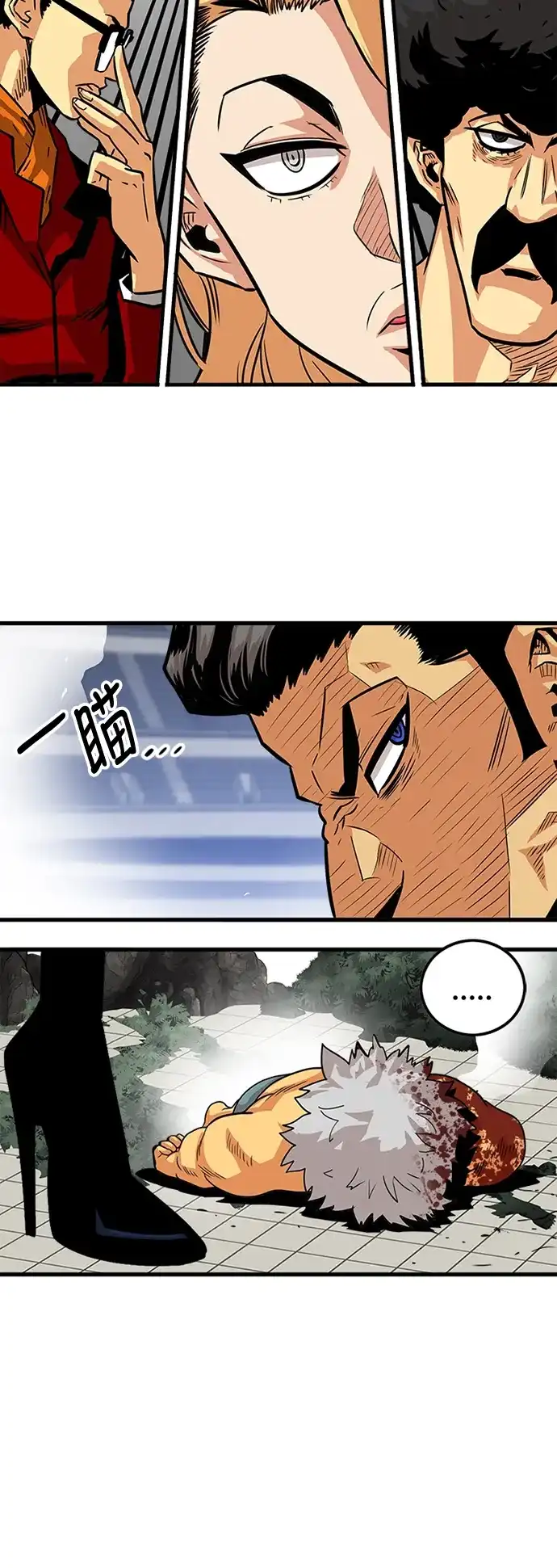 《巨魔猎手》第90话 第75页