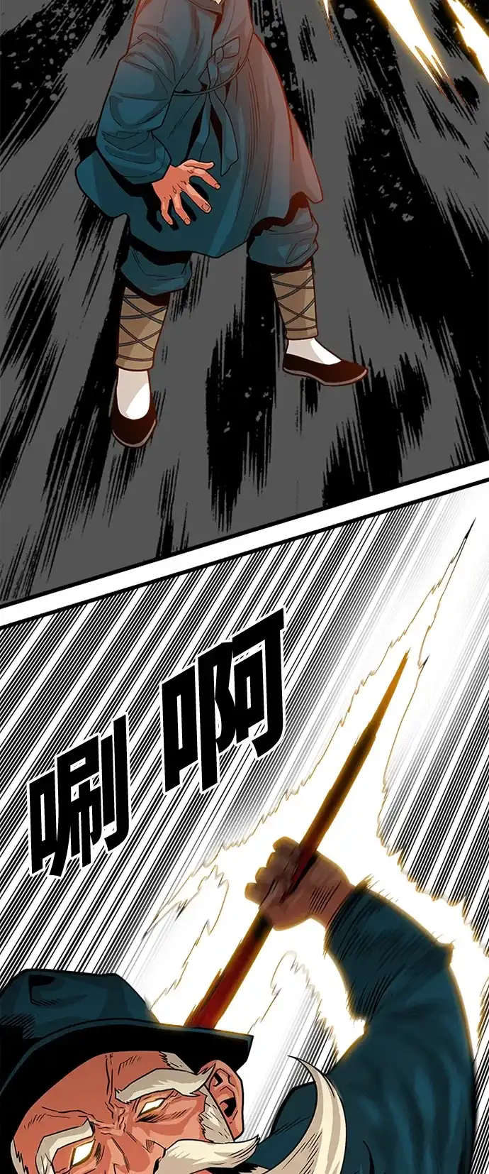 《巨魔猎手》第90话 第29页