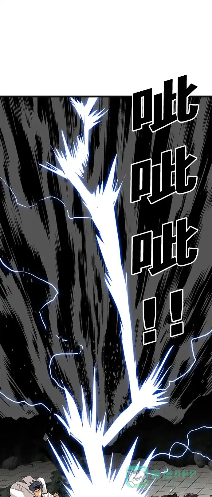 《巨魔猎手》第90话 第36页