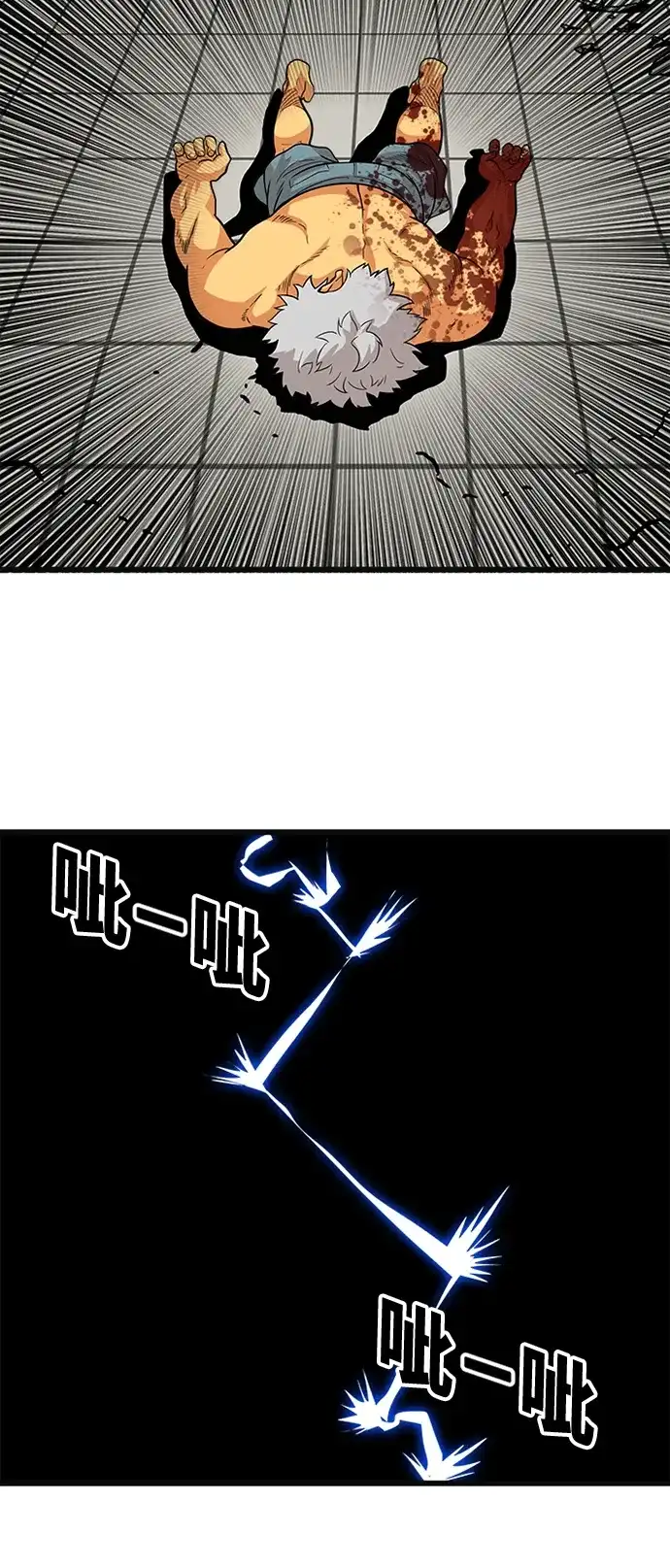 《巨魔猎手》第90话 第35页
