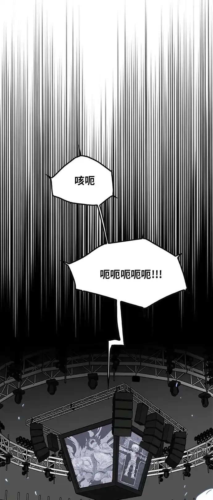 《巨魔猎手》第90话 第44页